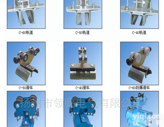 <em>吊车</em>工字钢<em>电缆</em>滑车