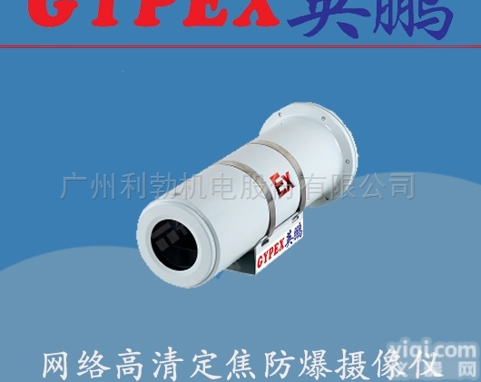 <em>防爆</em>型  <em>英鹏</em>，粮食厂<em>防爆</em>监控器