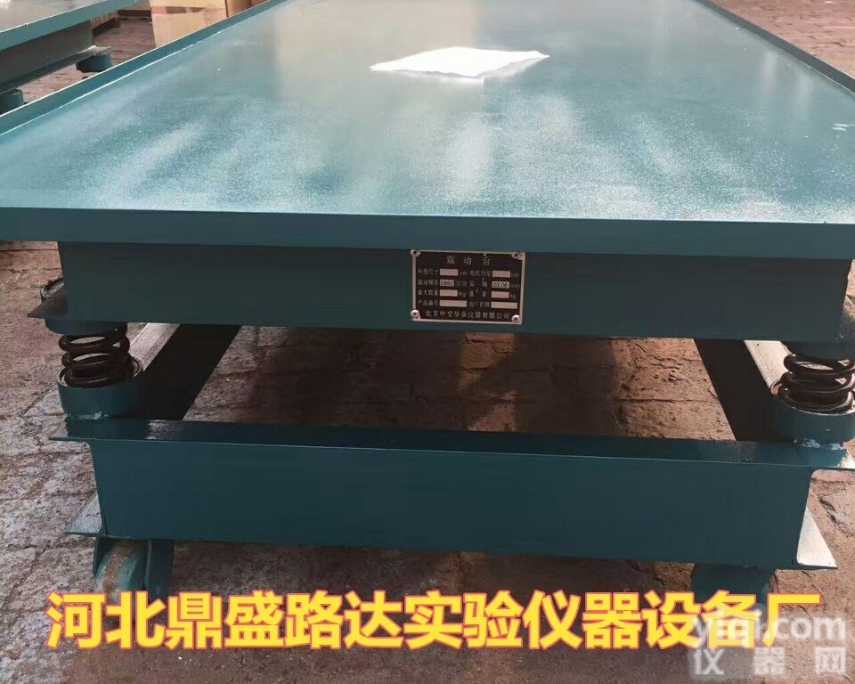 <em>混凝土</em>振动平台<em>结构</em>