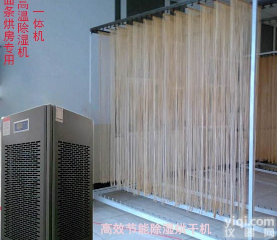 SD-10  米粉条 面条 粉条专用调温除湿 <em>烘干</em><em>一体机</em>