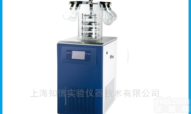 ZX-LGJ-18多歧  上海知信 6kg补水 多歧<em>压盖</em>型<em>西林</em>瓶冻干机