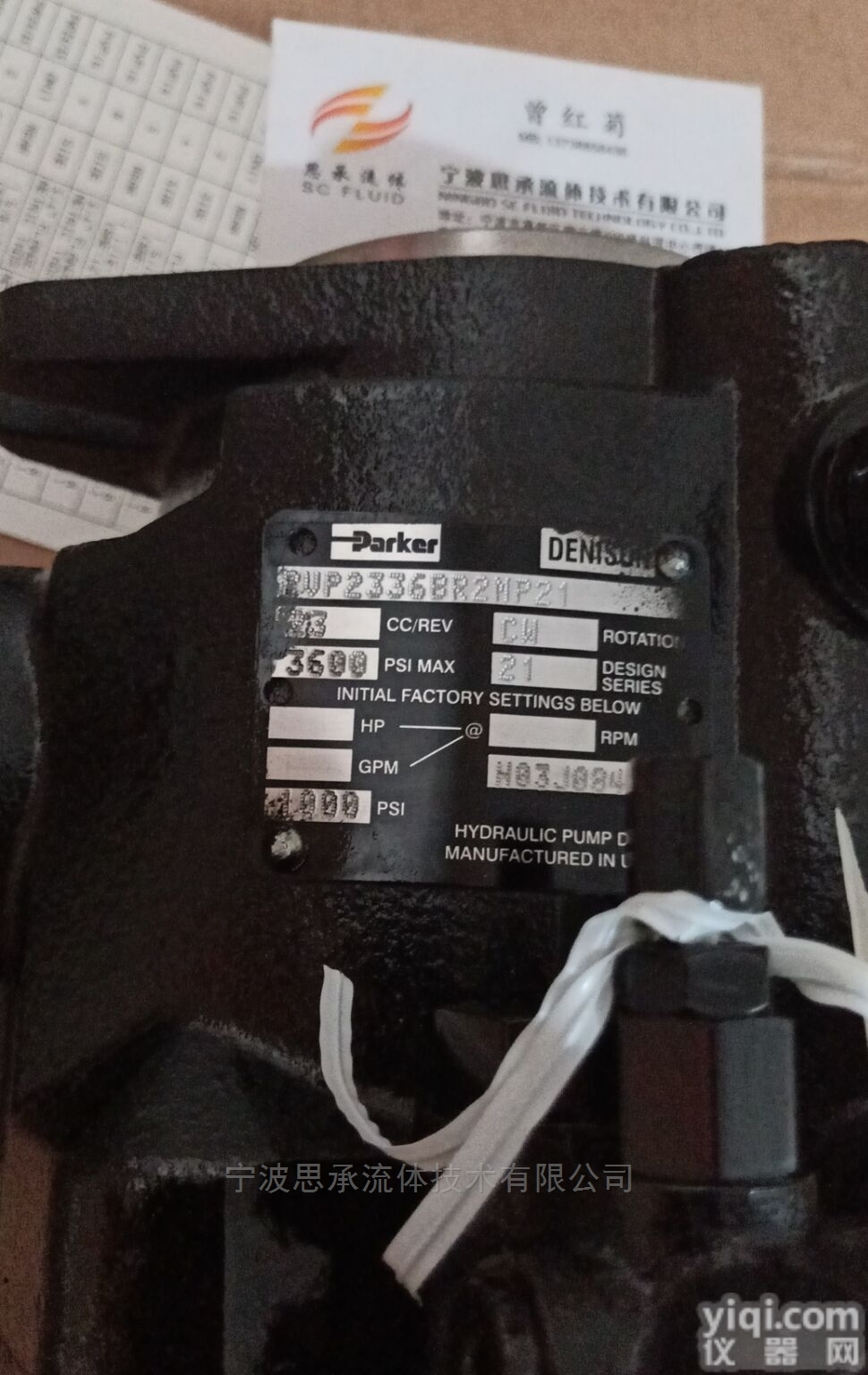 <em>丹尼</em>逊<em>高压泵</em>