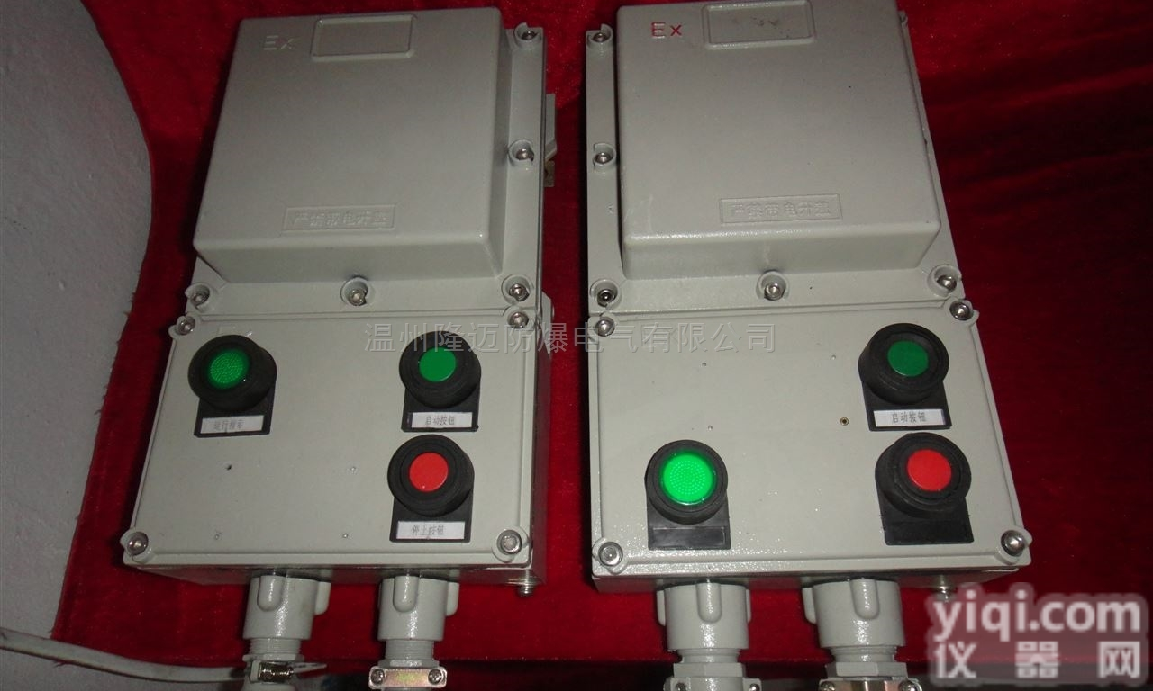 BQD53-20A  防爆磁力<em>启动器</em>/<em>控制器</em>