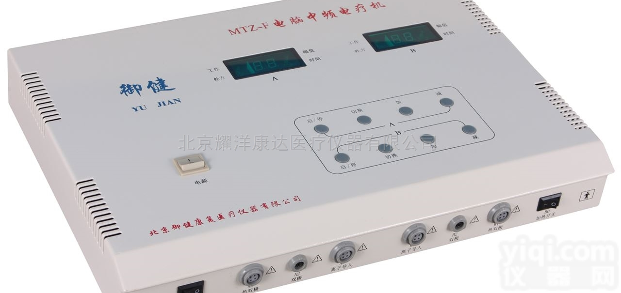 <em>MTZ</em>-F型  <em>MTZ</em>-F型电脑<em>中频</em>电疗机
