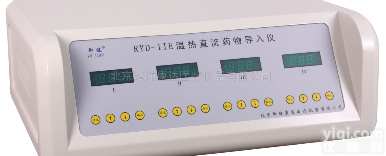 RYD-IIE型<em>温热</em><em>直流</em>药物<em>导入</em>仪