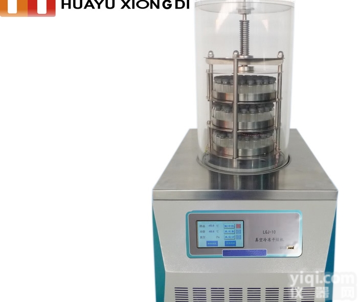 LGJ-10<em>压盖</em>冻干机  <em>小型</em>化妆品真空冷冻干燥机