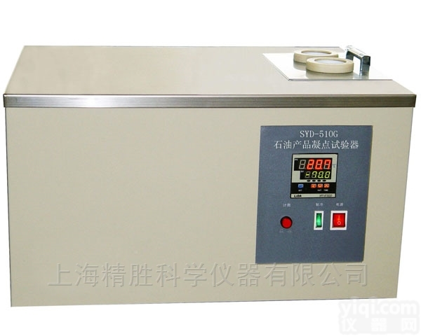 SYD-510G型  石油低温<em>试验器</em> 凝点<em>倾点</em>浊点，上海报价