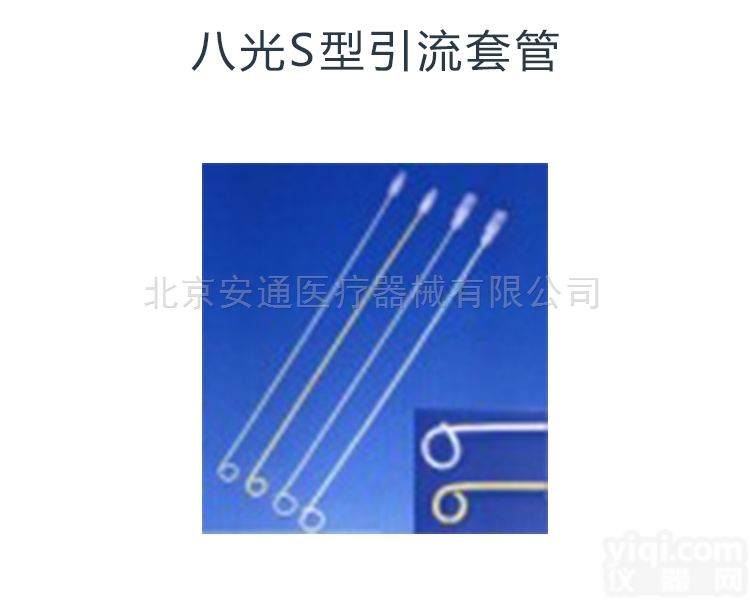 八光S型<em>引流</em><em>套管</em>  猪尾<em>引流</em><em>套管</em>针