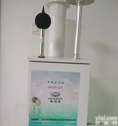 <em>微型</em><em>全自动</em>噪声污染监测系统超标报警