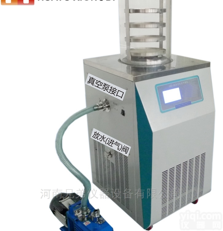 LGJ-18<em>冻干机</em>  生物多肽<em>普通型</em>真空冷冻干燥机