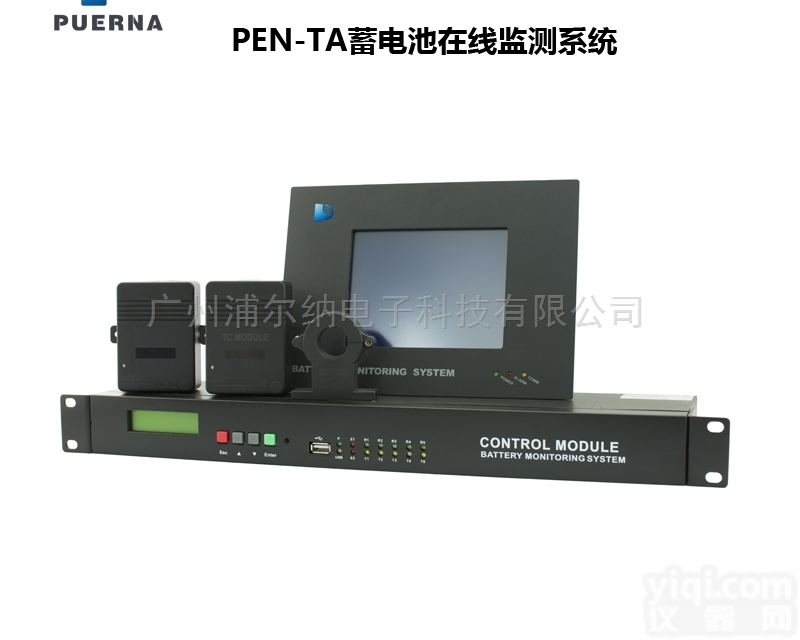 供应广州浦尔纳<em>蓄电池</em>在线检测<em>管理系统</em>