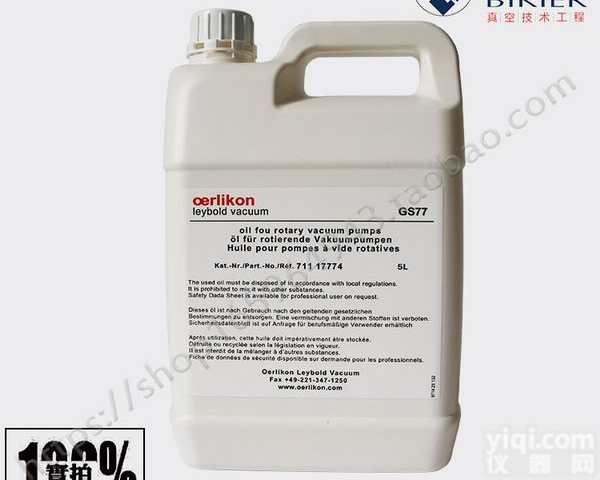 莱宝<em>真空泵</em>油<em>GS77</em>升级为<em>LVO130</em>