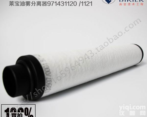 SV300B莱宝<em>真空泵</em>排气滤芯<em>原装</em>进口
