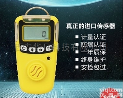 HFP-1403  西安华凡氨气便携式气体检测仪