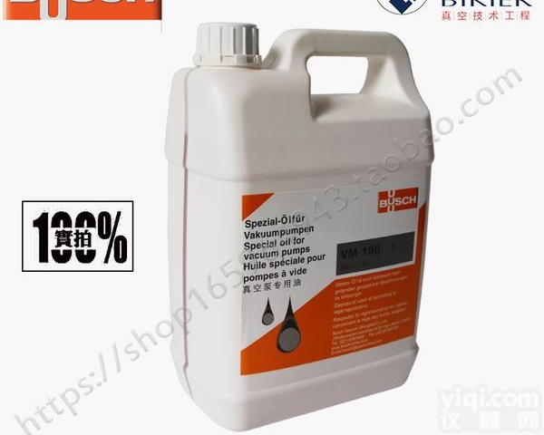 东莞普旭<em>真空泵</em>润滑油<em>VM100</em>现货