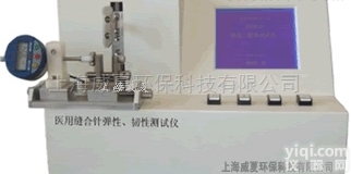 TR0043-T  缝合针<em>韧性</em>和弹性<em>测试仪</em>