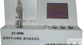 YFZ02-T  <em>缝合针</em>针尖<em>锋利度</em>强度测试仪