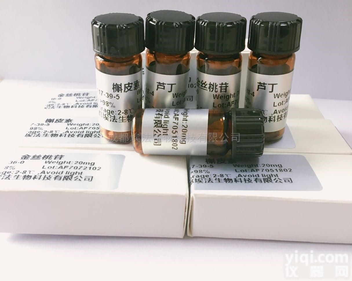 71939-50-9  <em>双氢青蒿素</em>中药<em>标准品</em><em>对照</em>品 71939-50-9