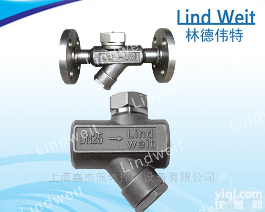 LT40S  <em>林德</em><em>伟特</em>GX节能LT40S<em>热动力</em>疏水阀