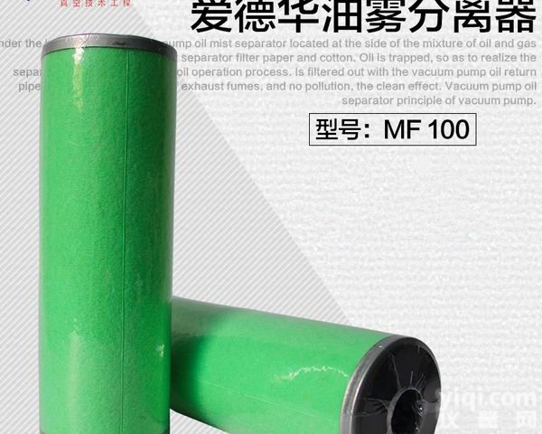 <em>爱德华</em>E2M80<em>真空泵</em>排气<em>过滤器</em>