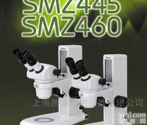 <em>尼康</em>SMZ445<em>体式</em>显微镜