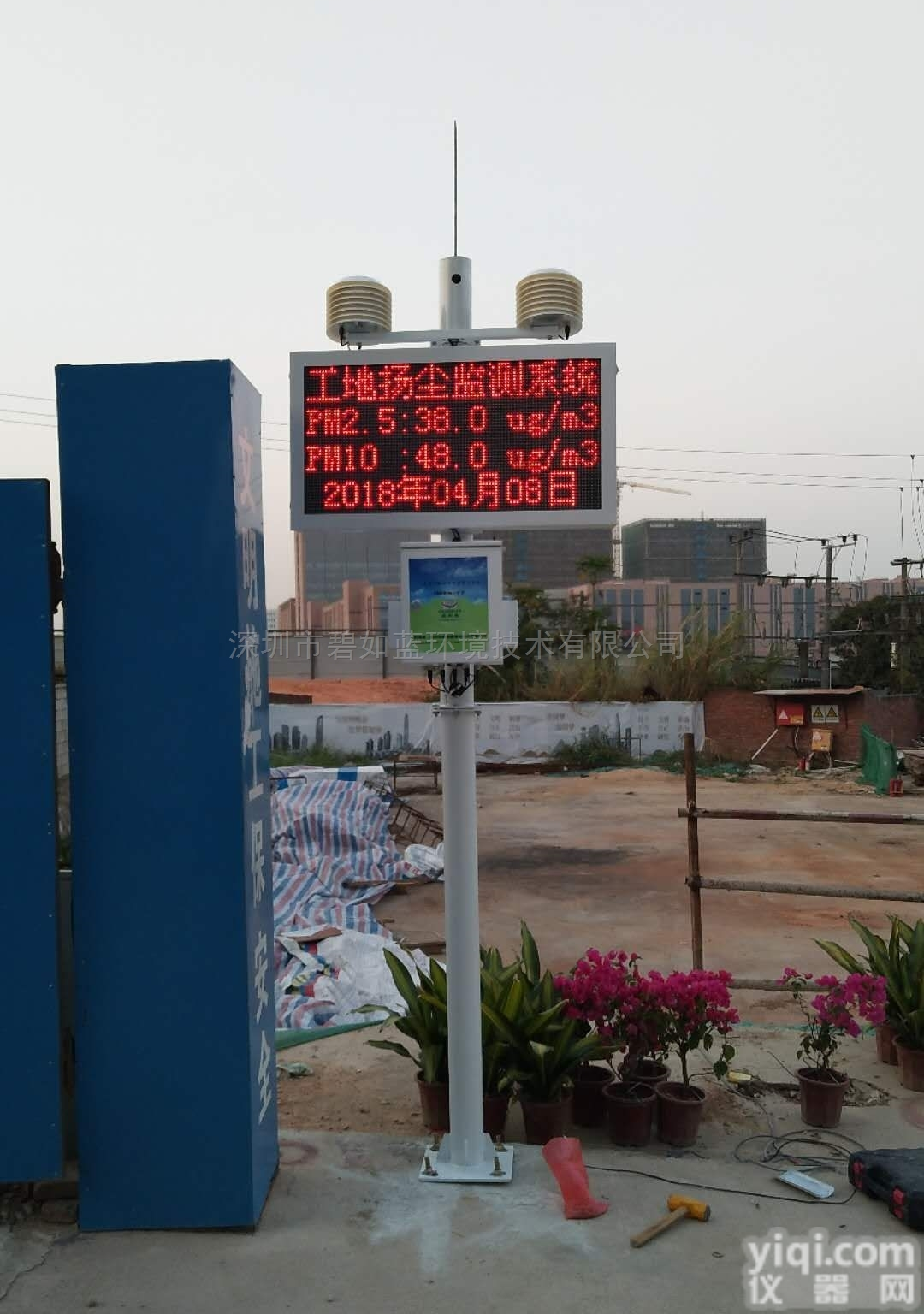 广东<em>在建</em>工地<em>扬尘</em>在线监测系统|<em>扬尘</em>监测