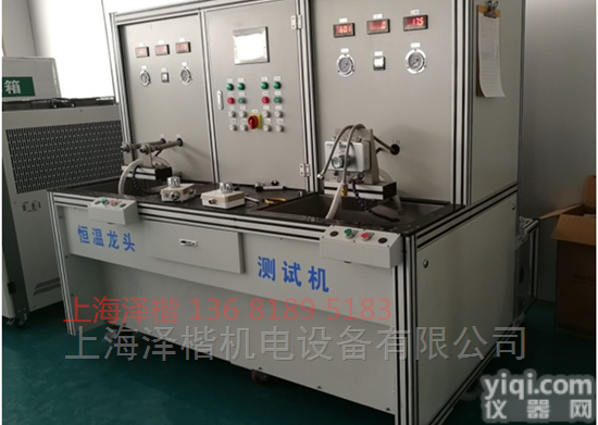 <em>浙江</em><em>玉环</em>恒温龙头测试机厂家