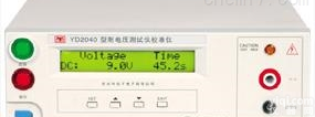 <em>扬子</em>YD<em>2040</em>/40A 型耐电压测试仪<em>校准仪</em>