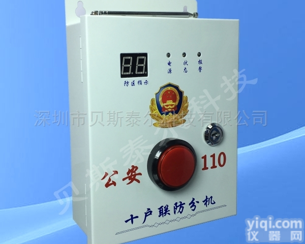 xga82888@<em>163</em>.<em>com</em>  紧急报警系统