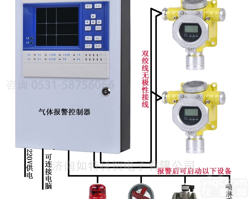 RBT-6000-ZLG  <em>乙硫醇</em>气体<em>报警器</em> 实时监测气体<em>浓度</em>报警仪