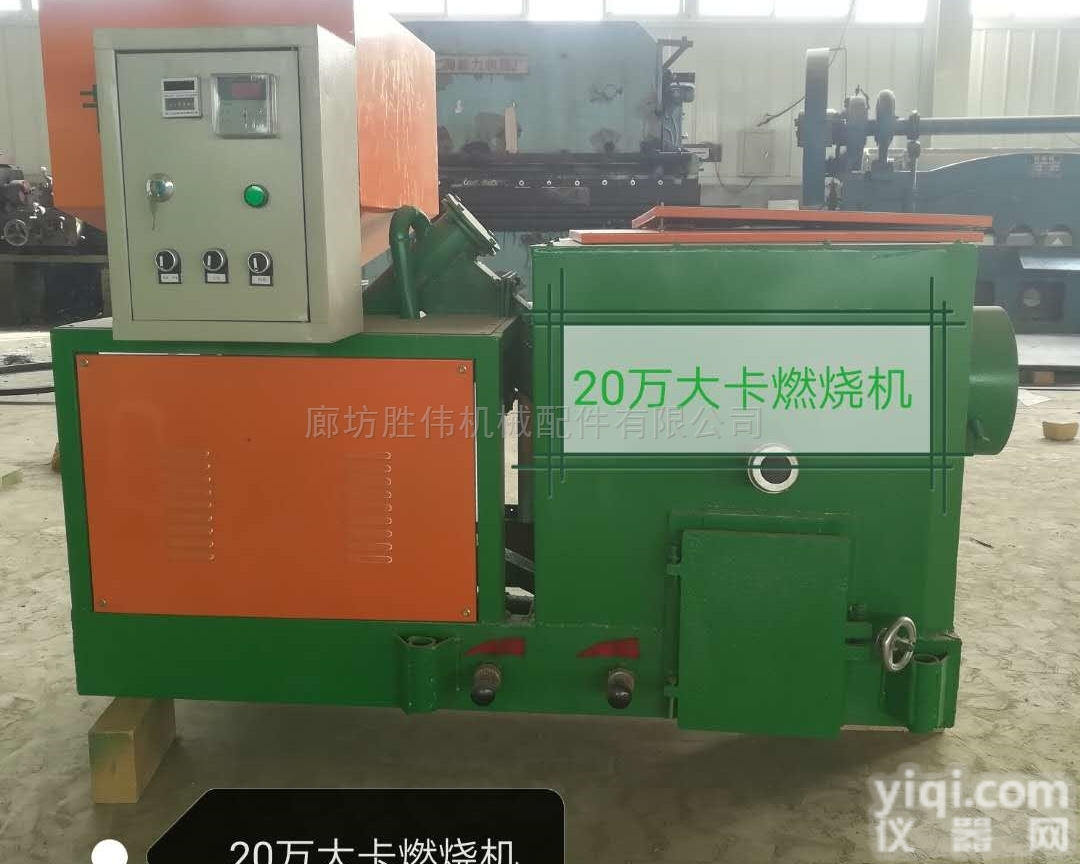 小型  河北工业环保型生物质<em>燃烧机</em><em>燃烧炉</em>供应商