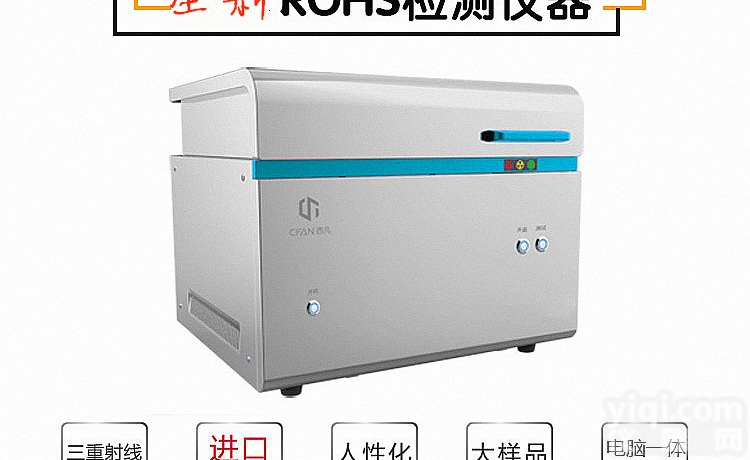 水龙头含铅量<em>测试仪</em> 不锈钢铜<em>重金属</em>检测仪