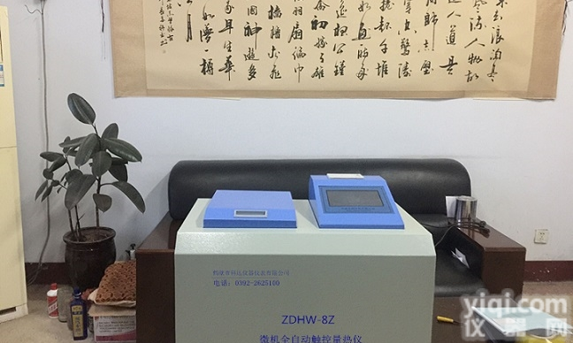 ZDHW-8Z  微机全自动触控量热仪，煤炭<em>发热量</em><em>分析仪器</em>