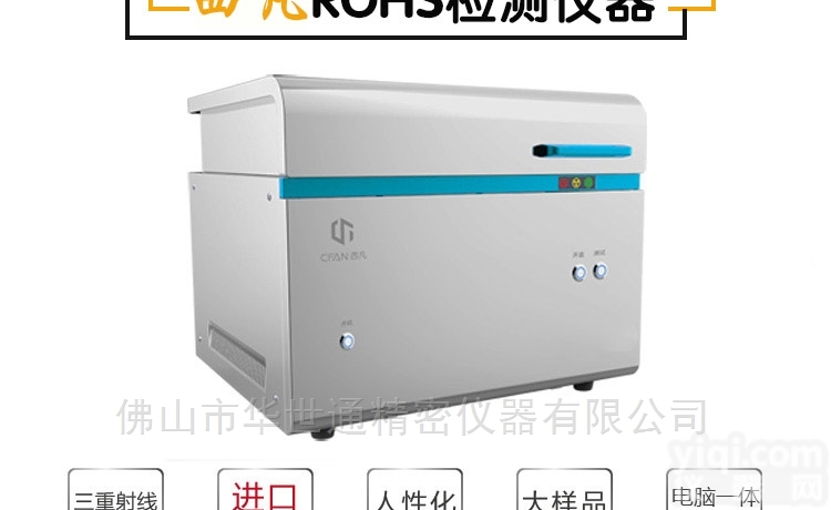 EDX-J1800  皮具<em>含铅</em><em>测试仪</em> 鞋材<em>含铅</em><em>检测仪</em> 铅Pb扫描仪