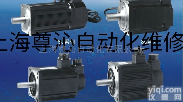 <em>上海</em>伺服<em>电机</em>维修  变频/伺服<em>电机</em>维修