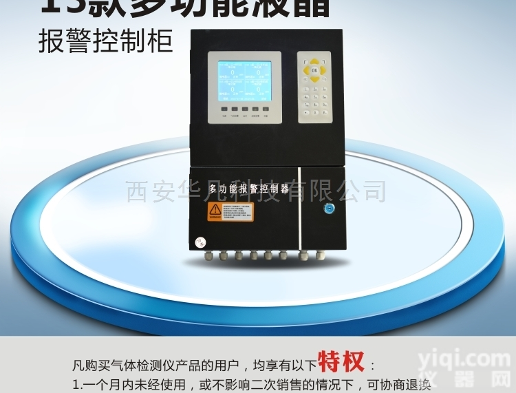 KZY-8016  西安华凡新十<em>六路</em>多功能液晶气体报警<em>控制柜</em>