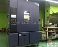 AP-HX  <em>电子测试</em><em>恒温</em>恒湿（高低温）<em>试验箱</em>