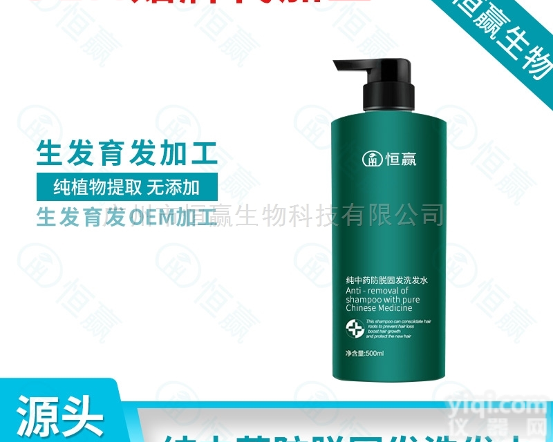 <em>纯中药</em>防脱洗发固发水oemSF代加工厂家