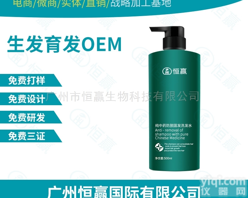 <em>纯中药</em>防脱SF液OEM植物天然SF代加工