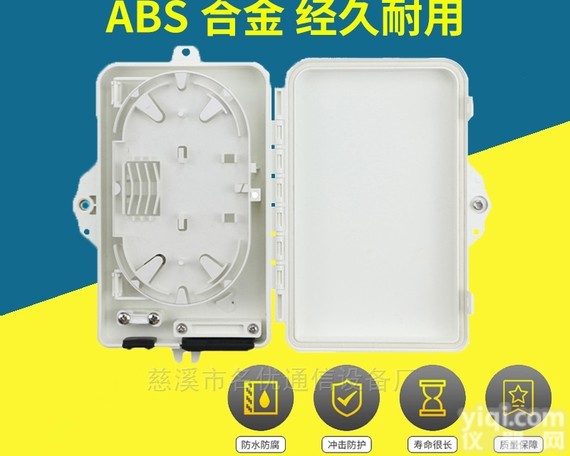<em>外贸</em>款1分4壁挂式<em>塑料</em>宽带<em>分线盒</em>电信级