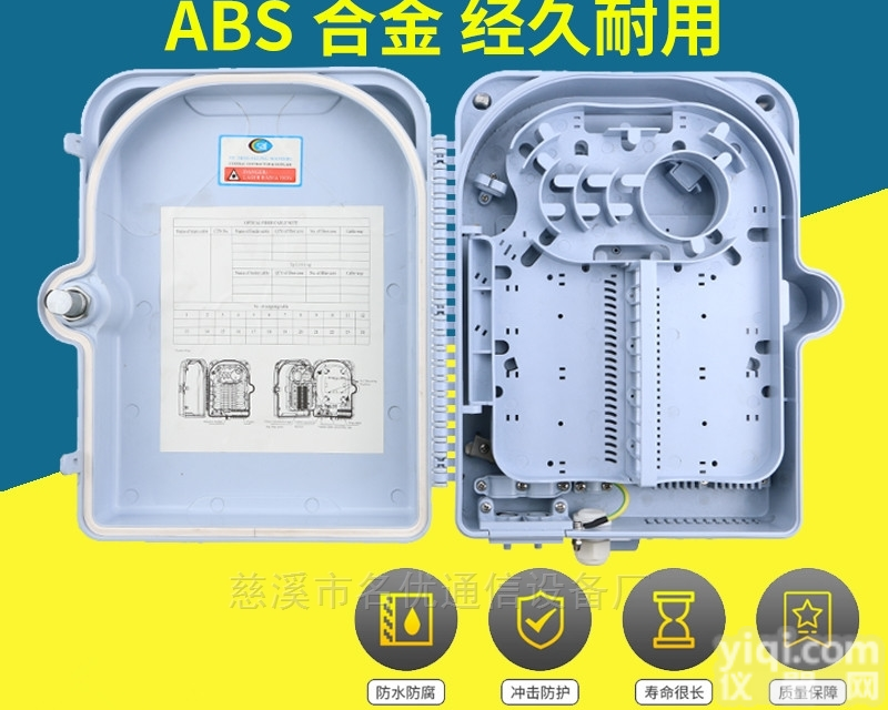 <em>外贸</em>款FTTH12芯皮线<em>分线盒</em>宽带分配箱