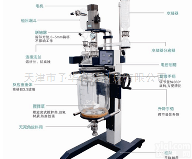 10L/20L/30L/50L  <em>升降式</em>双层玻璃<em>反应釜</em>予华仪器新产品