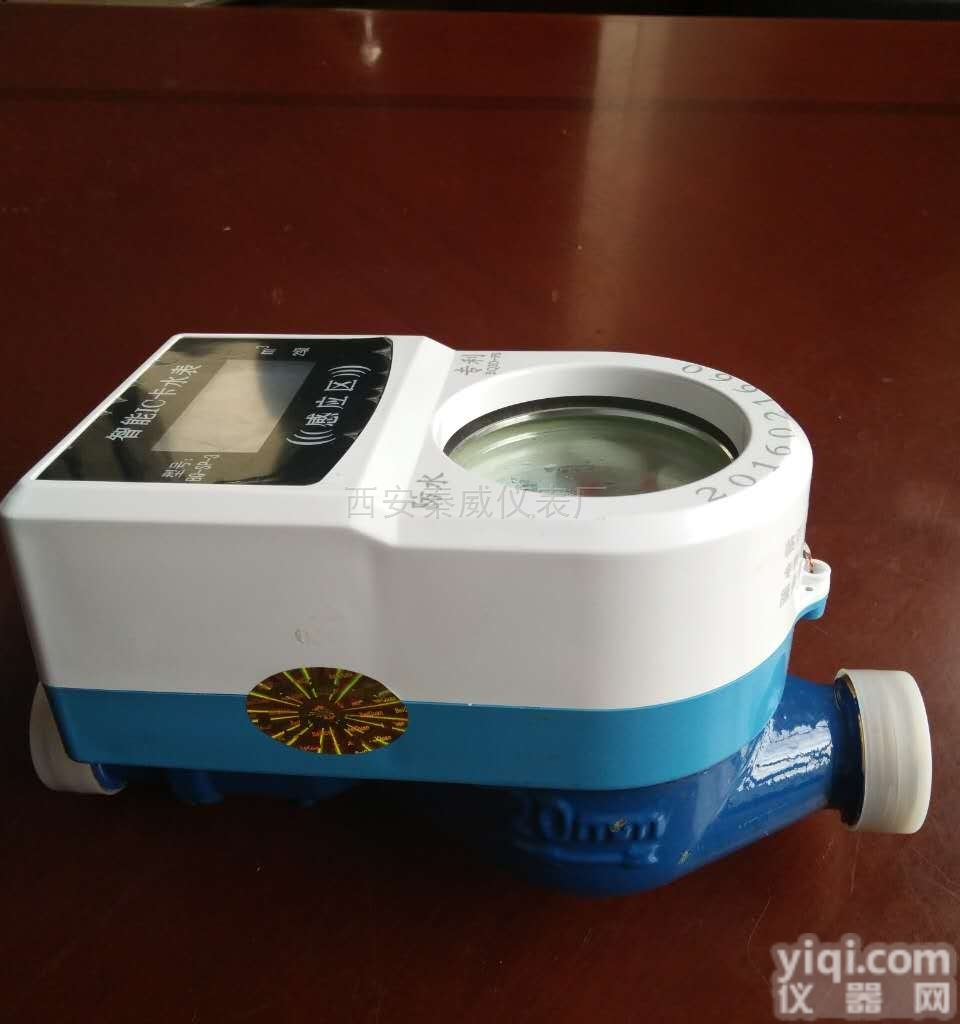 IC卡<em>感应式</em>智能<em>水表</em>（防水型）