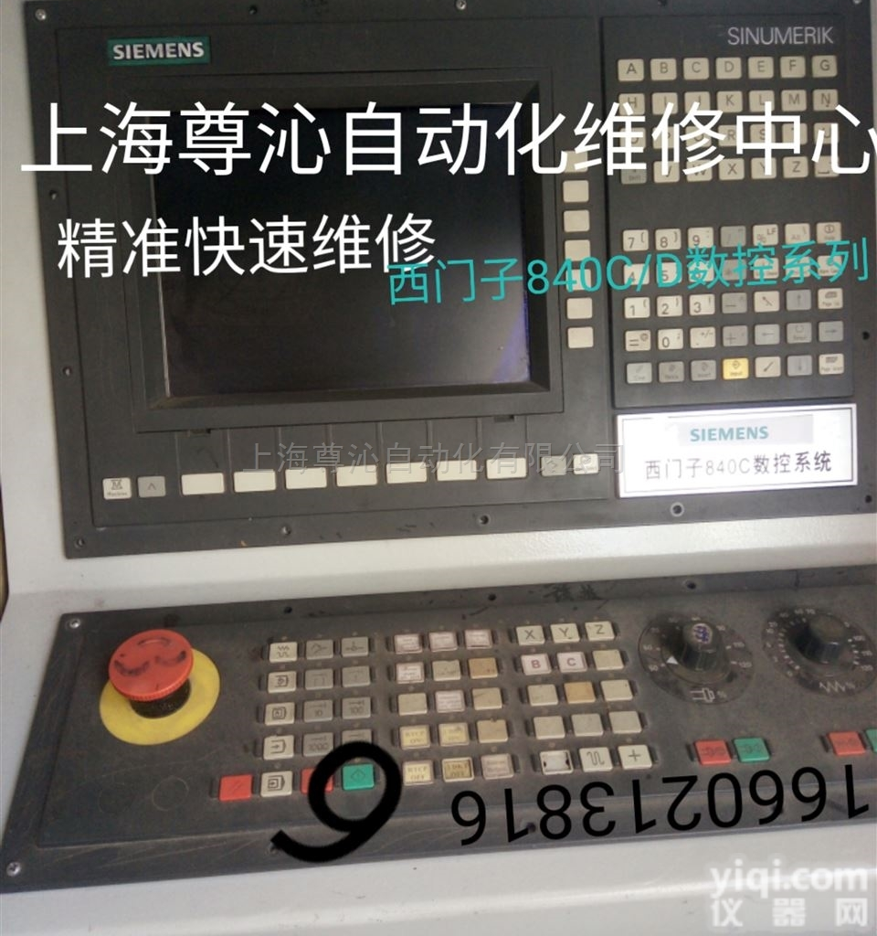 <em>西门子</em>系列<em>数控</em>  <em>西门子</em>840C/D<em>数控</em><em>维修</em>