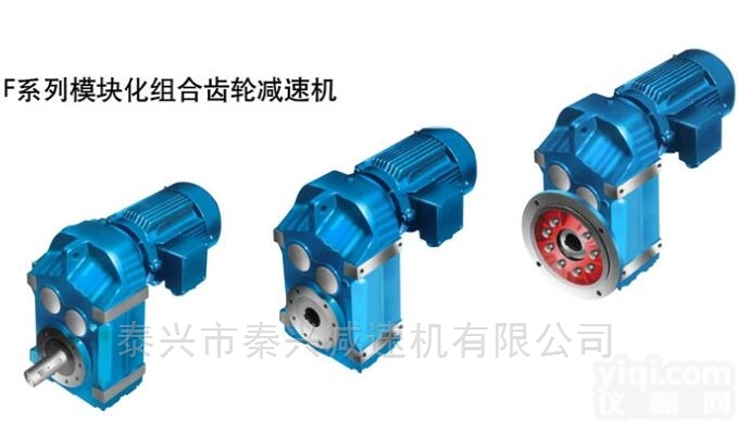TL<em>模块化</em>齿轮<em>减速机</em>
