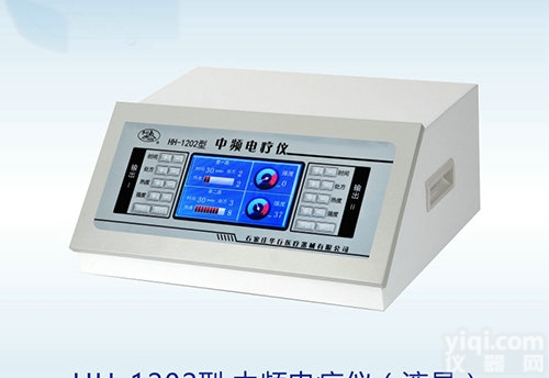 HH-1202型<em>中频</em><em>电疗</em>仪<em>中频</em>ZL仪（液晶）