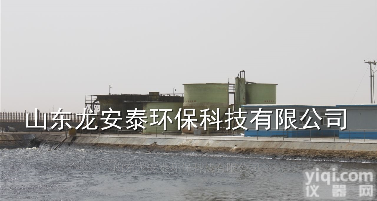 LAT-yr05  印染<em>废水</em>，龙<em>安泰</em>环保高浓度<em>废水</em>处理专家