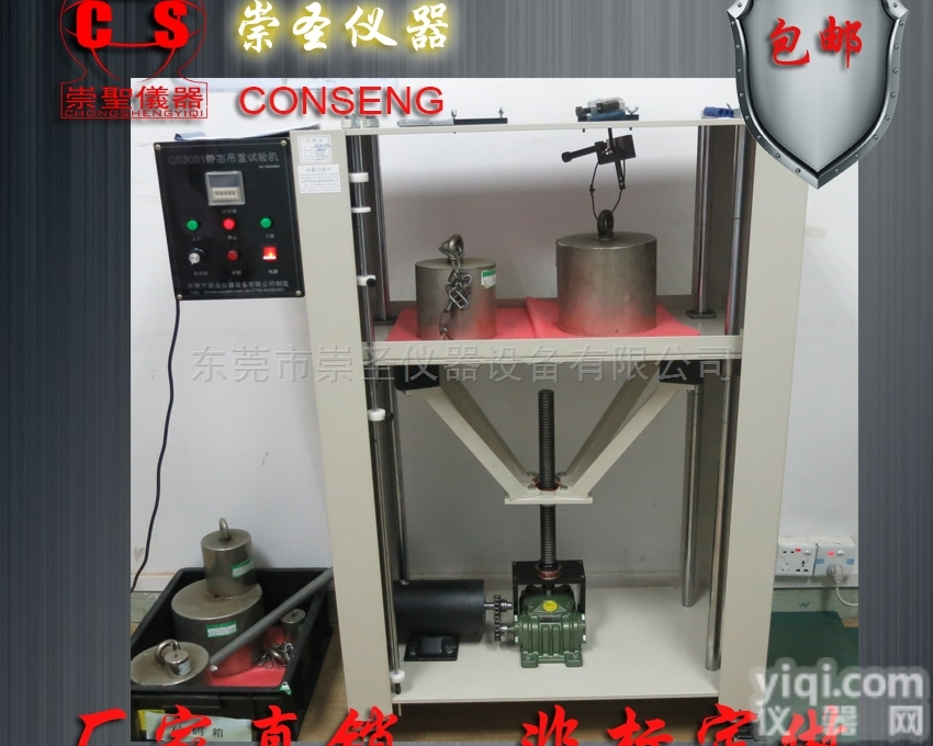 CS8802A  静态吊重试验机  <em>线材吊重测试机</em>