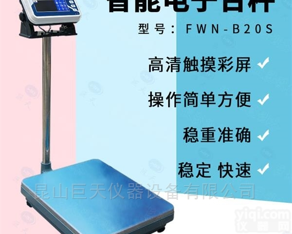 成都150kg<em>存储</em>及<em>数据</em>导出电子台秤