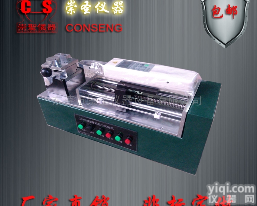 CS8808  端子卧式<em>拉力</em>试验机 台式<em>电动</em><em>拉力</em>机